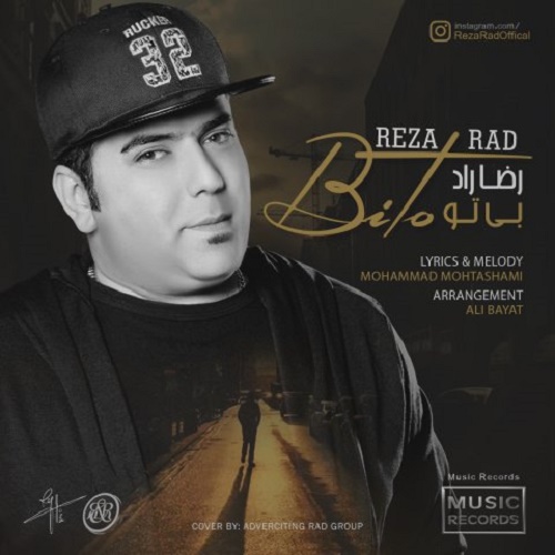 دانلود آهنگ بی تو